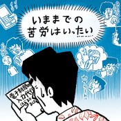 地方紙『沖縄タイムス』2015年5月に掲載された連続小説「部長さんのデジタルな冒険」の挿入イラストです。